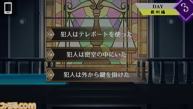 『Trick × Trick』“超能力×ミステリー×デスゲーム”がテーマの推理アドベンチャーが本日（8/15）発売。12人の高校生が生き残りをかけた議論に挑む