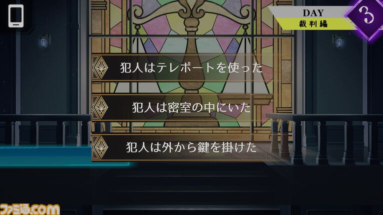 『Trick × Trick』“超能力×ミステリー×デスゲーム”がテーマの推理アドベンチャーが本日(8/15)発売。12人の高校生が生き残りをかけた議論に挑む