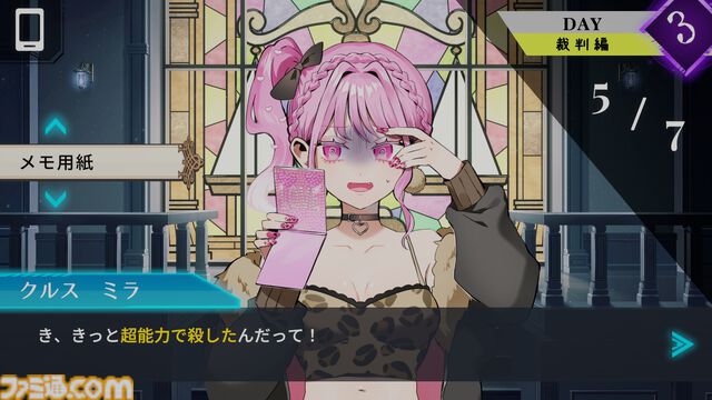 『Trick × Trick』“超能力×ミステリー×デスゲーム”がテーマの推理アドベンチャーが本日（8/15）発売。12人の高校生が生き残りをかけた議論に挑む