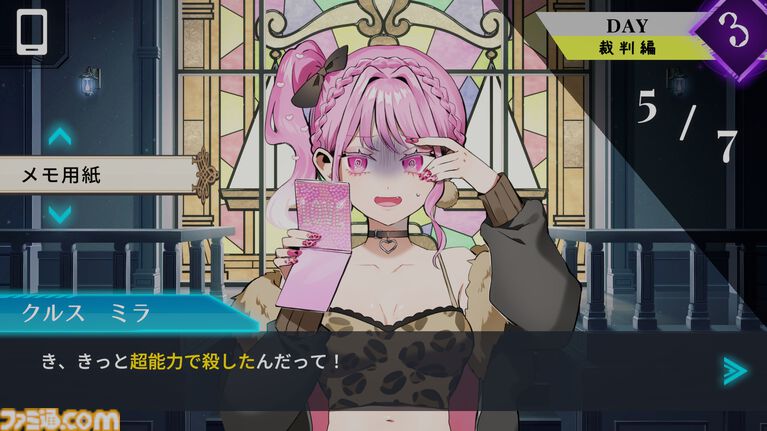 『Trick × Trick』“超能力×ミステリー×デスゲーム”がテーマの推理アドベンチャーが本日(8/15)発売。12人の高校生が生き残りをかけた議論に挑む
