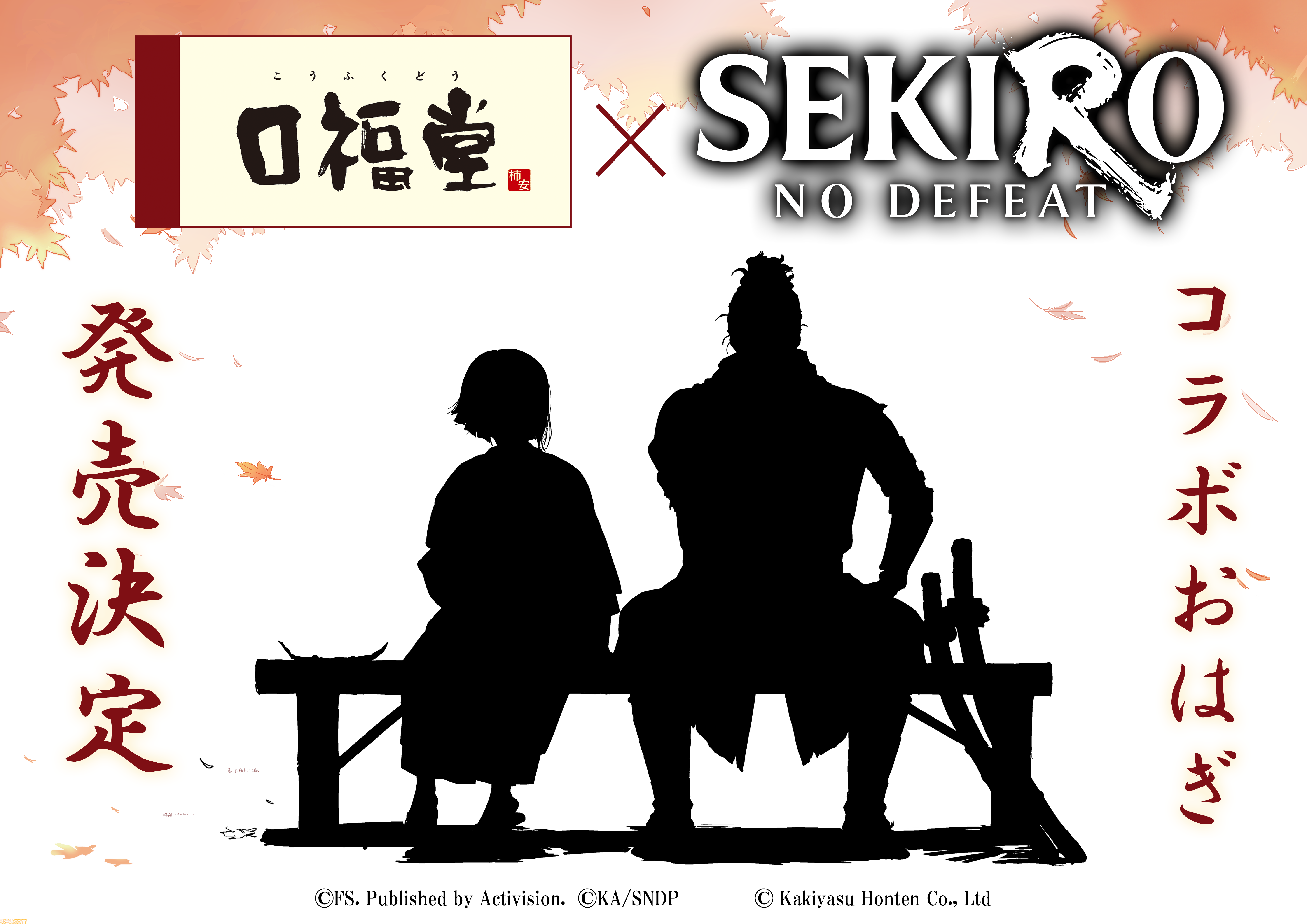 劇場アニメ『SEKIRO』9月4日より公開。1週目入場者特典は描きおろしビジュアルボードに。柿安“口福堂”とのコラボおはぎも発売決定