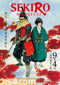 劇場アニメ『SEKIRO』9月4日より公開。1週目入場者特典は描きおろしビジュアルボードに。柿安“口福堂”とのコラボおはぎも発売決定