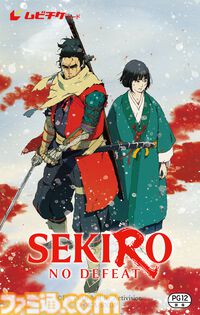 劇場アニメ『SEKIRO』9月4日より公開。1週目入場者特典は描きおろしビジュアルボードに。柿安“口福堂”とのコラボおはぎも発売決定