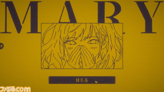 『MARY - メアリ姫の奪還』「きる」→「キレる」など、テキストに“1文字”加えて物語を変えるアドベンチャー。5倍以上のボリュームになった完全版が制作中