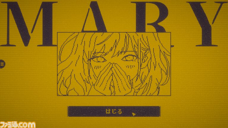 『MARY - メアリ姫の奪還』「きる」→「キレる」など、テキストに“1文字”加えて物語を変えるアドベンチャー。5倍以上のボリュームになった完全版が制作中