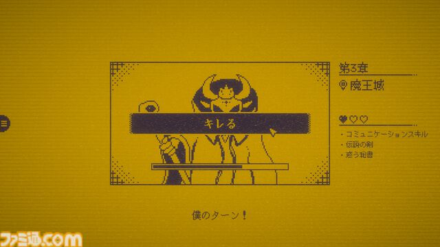 『MARY - メアリ姫の奪還』「きる」→「キレる」など、テキストに“1文字”加えて物語を変えるアドベンチャー。5倍以上のボリュームになった完全版が制作中