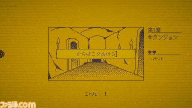 『MARY - メアリ姫の奪還』「きる」→「キレる」など、テキストに“1文字”加えて物語を変えるアドベンチャー。5倍以上のボリュームになった完全版が制作中