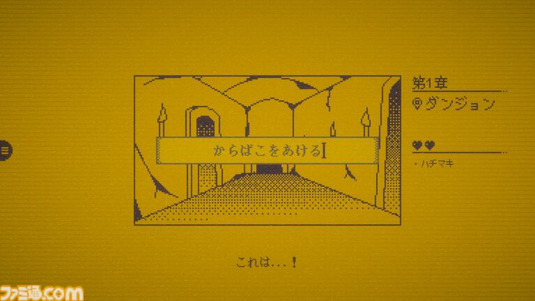 『MARY - メアリ姫の奪還』「きる」→「キレる」など、テキストに“1文字”加えて物語を変えるアドベンチャー。5倍以上のボリュームになった完全版が制作中