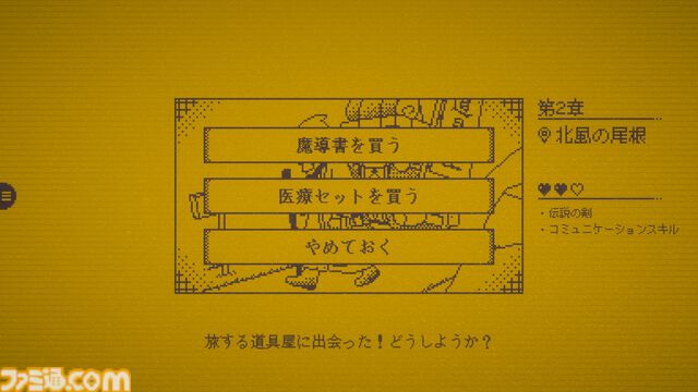 『MARY - メアリ姫の奪還』「きる」→「キレる」など、テキストに“1文字”加えて物語を変えるアドベンチャー。5倍以上のボリュームになった完全版が制作中