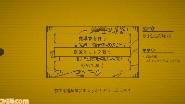 『MARY - メアリ姫の奪還』「きる」→「キレる」など、テキストに“1文字”加えて物語を変えるアドベンチャー。5倍以上のボリュームになった完全版が制作中
