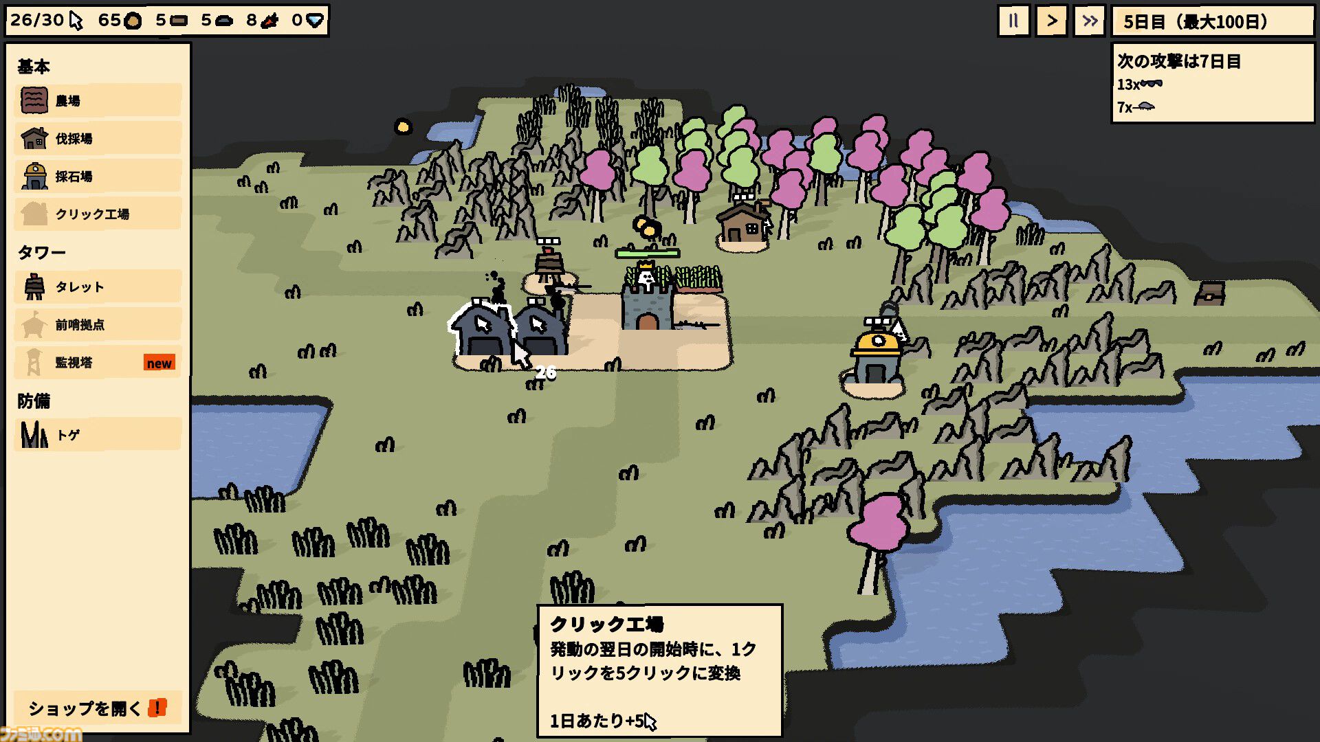 『Clickyland』ユルくてかわいい本格タワーディフェンス。“一日20クリック”で領地を発展させ、王城を“100日間”守り抜け【とっておきインディー】