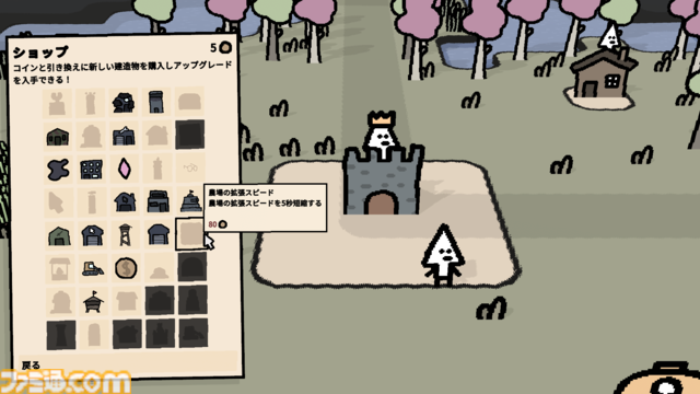 『Clickyland』ユルくてかわいい本格タワーディフェンス。“一日20クリック”で領地を発展させ、王城を“100日間”守り抜け【とっておきインディー】