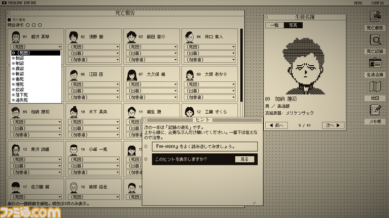 『デスゲームの報告書』“無人島でのデスゲーム”に参加した全員の死因を特定せよ。ゲーム実況者・shu3が制作した謎解きアドベンチャーが9月1日発売予定