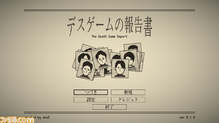 『デスゲームの報告書』“無人島でのデスゲーム”に参加した全員の死因を特定せよ。ゲーム実況者・shu3が制作した謎解きアドベンチャーが9月1日発売予定