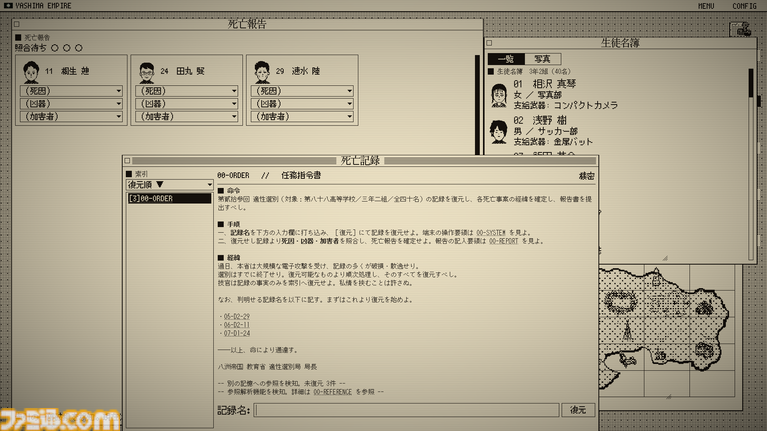 『デスゲームの報告書』“無人島でのデスゲーム”に参加した全員の死因を特定せよ。ゲーム実況者・shu3が制作した謎解きアドベンチャーが9月1日発売予定