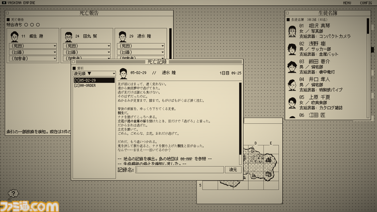 『デスゲームの報告書』“無人島でのデスゲーム”に参加した全員の死因を特定せよ。ゲーム実況者・shu3が制作した謎解きアドベンチャーが9月1日発売予定