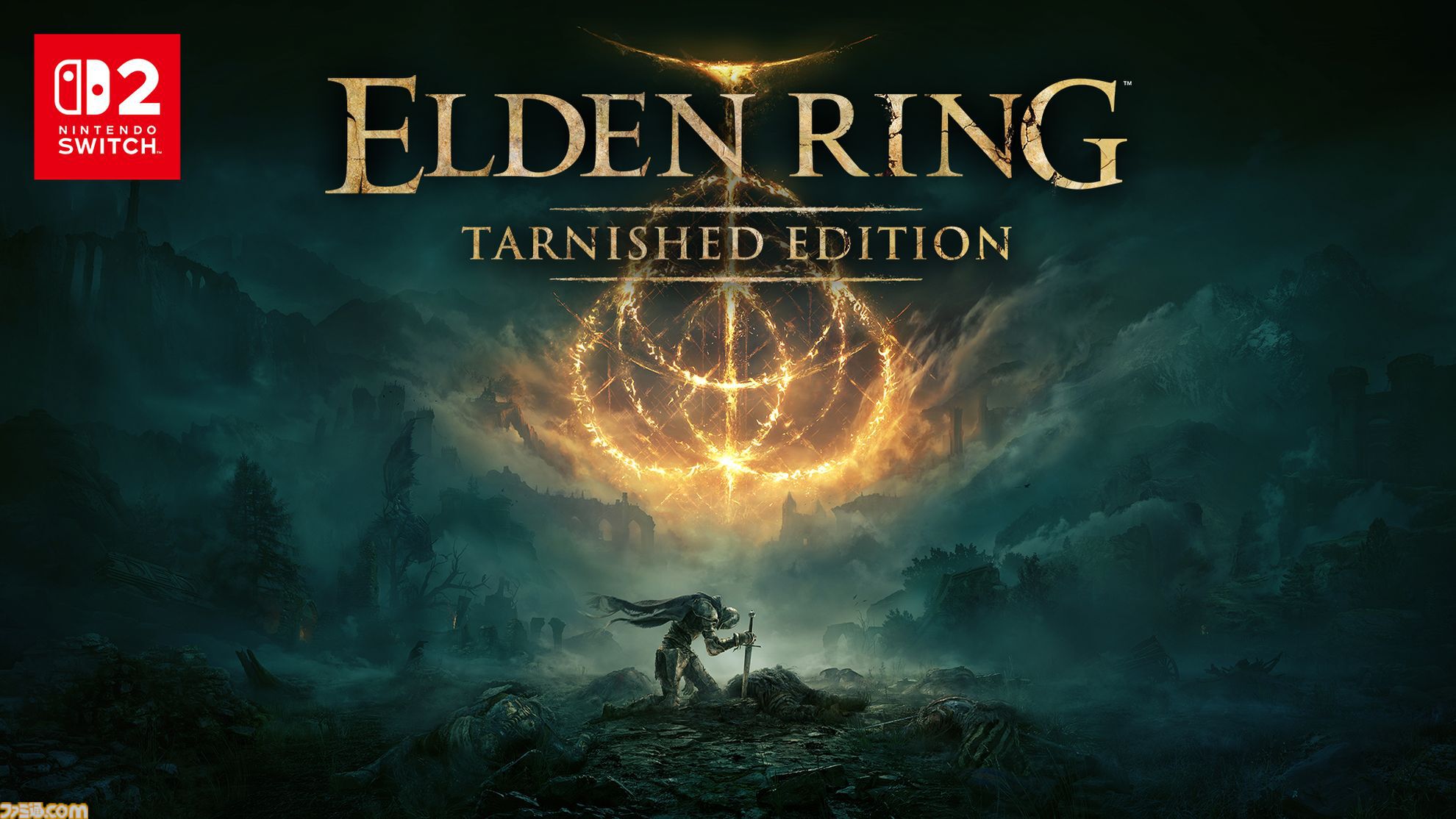 『エルデンリング』Switch2版『Tarnished Edition』試遊レビュー。プレイフィールは変わらず、携帯モードでもバッチリ楽しめる。新素性と新装備も体験！