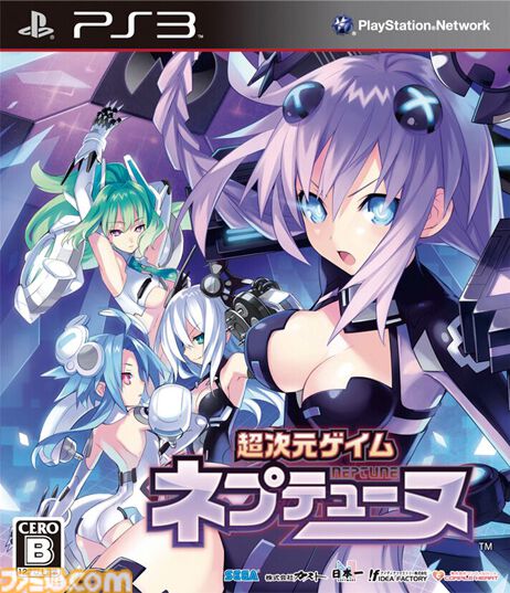 『超次元ゲイム ネプテューヌ』が発売された日。ゲームハードが元ネタの女神たちが熾烈なシェア争いをくり広げる。ネットスラングだらけのギャグも話題に【今日は何の日?】