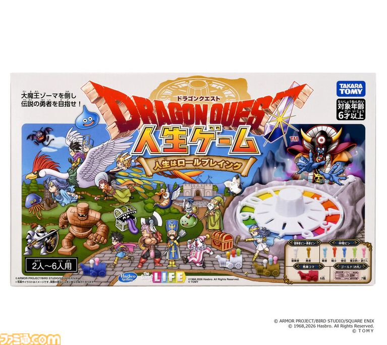 『ドラクエ』40周年記念の『人生ゲーム』が10月24日に発売。大魔王ゾーマを討伐し、伝説の勇者を目指す【ドラゴンクエスト】
