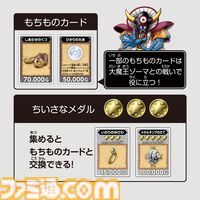 『ドラクエ』40周年記念の『人生ゲーム』が10月24日に発売。大魔王ゾーマを討伐し、伝説の勇者を目指す【ドラゴンクエスト】