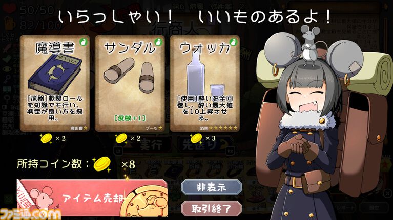 『泥酔ローグとおしまいの吸血鬼』酔うほど強くなるデッキ構築型ローグライク。飲んだくれローグと吸血鬼が、酒と血の力を借りてダンジョン攻略。Steam版が8月21日発売