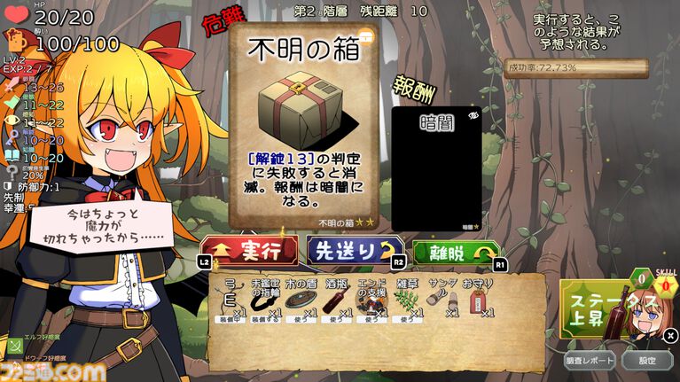 『泥酔ローグとおしまいの吸血鬼』酔うほど強くなるデッキ構築型ローグライク。飲んだくれローグと吸血鬼が、酒と血の力を借りてダンジョン攻略。Steam版が8月21日発売