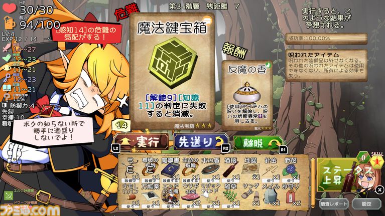 『泥酔ローグとおしまいの吸血鬼』酔うほど強くなるデッキ構築型ローグライク。飲んだくれローグと吸血鬼が、酒と血の力を借りてダンジョン攻略。Steam版が8月21日発売