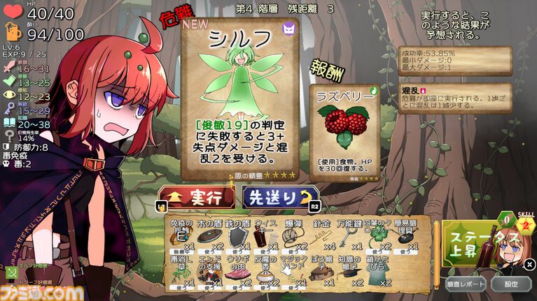 『泥酔ローグとおしまいの吸血鬼』酔うほど強くなるデッキ構築型ローグライク。飲んだくれローグと吸血鬼が、酒と血の力を借りてダンジョン攻略。Steam版が8月21日発売