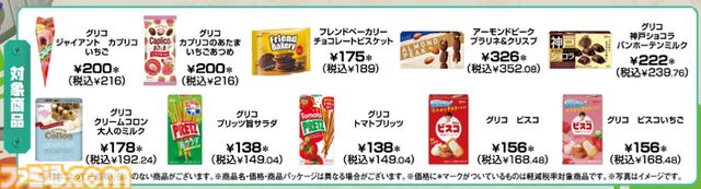 『スプラトゥーン レイダース』イカとタコのブランケットインクッションやすりみ連合のサーモタンブラーが当たる。セブンイレブンでキャンペーンが8月20日10時より開催