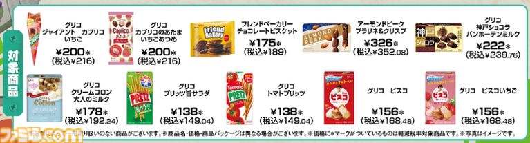『スプラトゥーン レイダース』イカとタコのブランケットインクッションやすりみ連合のサーモタンブラーが当たる。セブンイレブンでキャンペーンが8月20日10時より開催