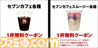 『スプラトゥーン レイダース』イカとタコのブランケットインクッションやすりみ連合のサーモタンブラーが当たる。セブンイレブンでキャンペーンが8月20日10時より開催