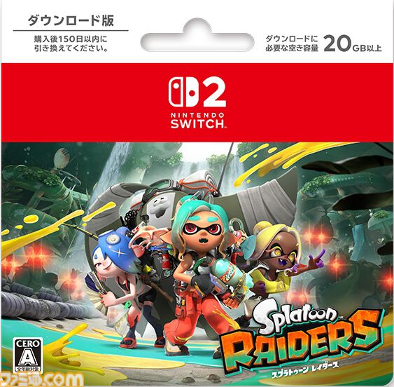 『スプラトゥーン レイダース』イカとタコのブランケットインクッションやすりみ連合のサーモタンブラーが当たる。セブンイレブンでキャンペーンが8月20日10時より開催