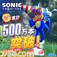 『ソニックフロンティア』世界販売本数500万本を突破。『ソニフロ』65%オフなど、『ソニック』シリーズがお買い得なセールも開催中