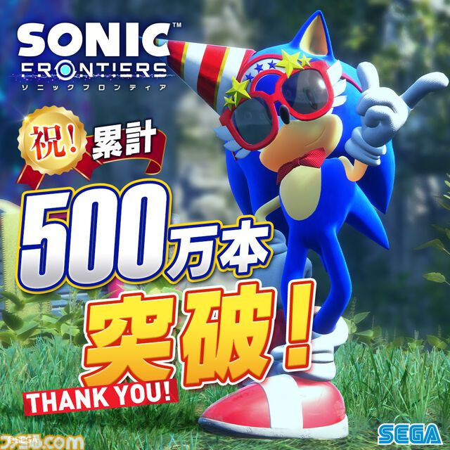 『ソニックフロンティア』世界販売本数500万本を突破。『ソニフロ』65%オフなど、『ソニック』シリーズがお買い得なセールも開催中