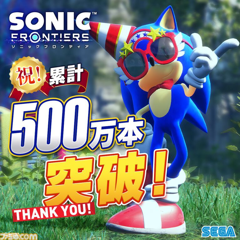 『ソニックフロンティア』世界販売本数500万本を突破。『ソニフロ』65%オフなど、『ソニック』シリーズがお買い得なセールも開催中