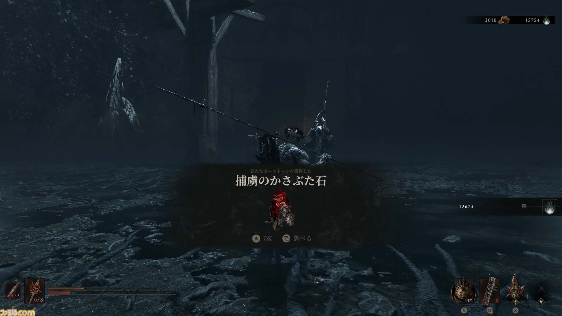 『Mortal Shell II』レビュー