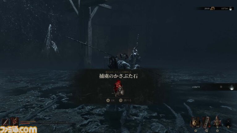 『Mortal Shell II』レビュー