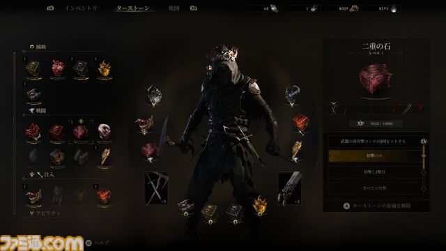『Mortal Shell II』レビュー