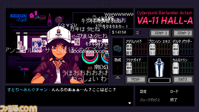 『VA-11 Hall-A』が発売された日。荒廃した世界でバーテンダーに。さあ、一日を変え、一生を変えるカクテルを！【今日は何の日？】