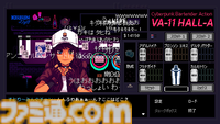 『VA-11 Hall-A』が発売された日。荒廃した世界でバーテンダーに。さあ、一日を変え、一生を変えるカクテルを！【今日は何の日？】