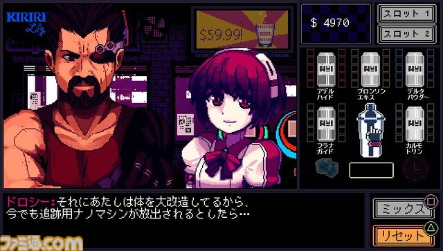 『VA-11 Hall-A』が発売された日。荒廃した世界でバーテンダーに。さあ、一日を変え、一生を変えるカクテルを！【今日は何の日？】