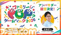 東京ゲームショウ30周年記念サイトが本日（8/17）オープン。TGSの歴史を辿る年表や歴代ポスター、今年実施予定の周年施策などを掲載