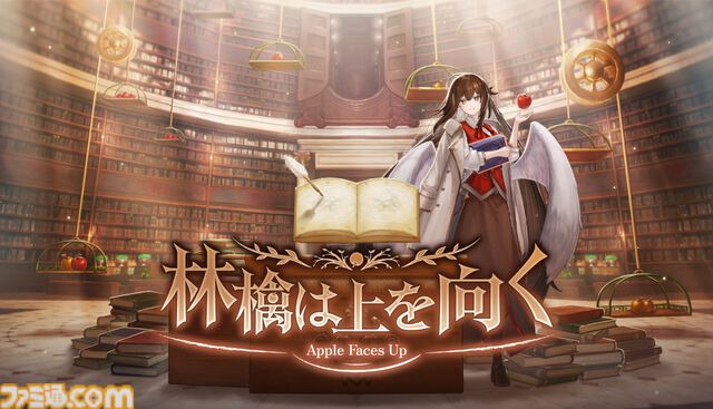 言葉で物理法則を捻じ曲げる謎解きアドベンチャー『林檎は上を向く』Steamで無料配信。文章を書き換えると重力や物体の大きさが変化