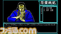 “怨霊×推理”の異色作が復活、『怨霊戦記 PC-8801mkIISR』がSwitchで配信中。怪事件が続発する宮寺市で霊能力を駆使して真相に迫る