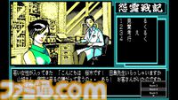 “怨霊×推理”の異色作が復活、『怨霊戦記 PC-8801mkIISR』がSwitchで配信中。怪事件が続発する宮寺市で霊能力を駆使して真相に迫る