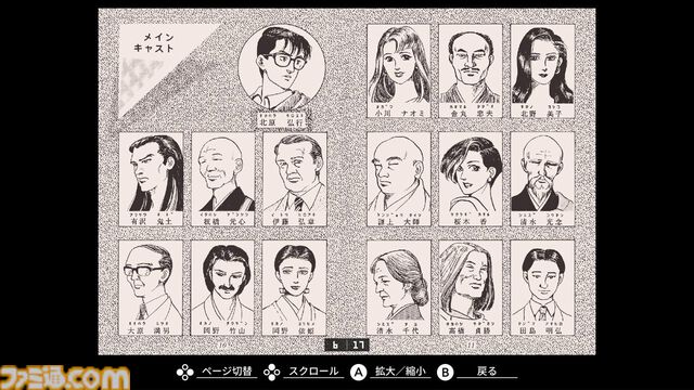 “怨霊×推理”の異色作が復活、『怨霊戦記 PC-8801mkIISR』がSwitchで配信中。怪事件が続発する宮寺市で霊能力を駆使して真相に迫る