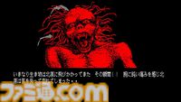 “怨霊×推理”の異色作が復活、『怨霊戦記 PC-8801mkIISR』がSwitchで配信中。怪事件が続発する宮寺市で霊能力を駆使して真相に迫る