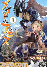 Kindleでマンガ『メイドインアビス』がセール中、1〜3巻は90％オフの110円に。全15巻購入でも5930円で半額以下で購入できる