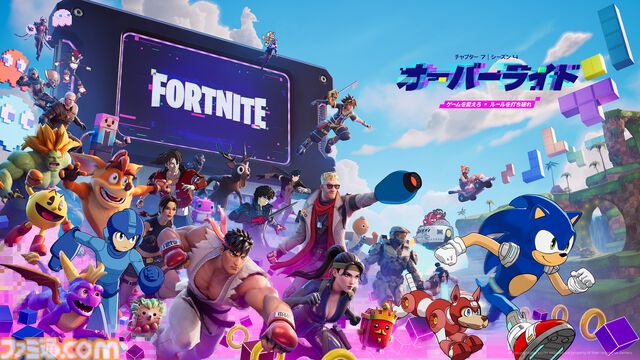 【フォートナイト】『キングダム ハーツ』『ストリートファイター』『ロックマン』『ペルソナ5』などのキャラクターが描かれたビジュアルが公開