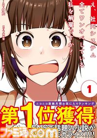 【Kindleセール】『フェアリーテイル』が“22円”の大特価！　『セスタス』は全巻70%オフ、『じゃあ、あんたが作ってみろよ』は半額で買える
